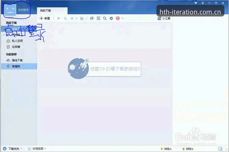 HTH华体会体育匠心迭代安卓APP完整下载与使用指南