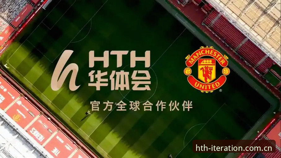 HTH华体会体育匠心迭代E2K2版本深度分析：从数据看华人用户登录体验的三大避坑要点