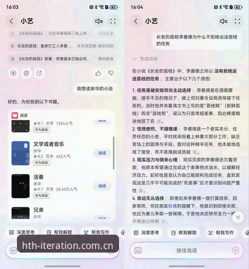 HTH华体会匠心迭代安卓APP下载深度评测：版本、数据与实用指南